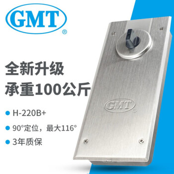 GMT90度停门地弹簧H-220B+ 地弹簧+板座安装附件 安装门宽80-90cm 承重100kg定位