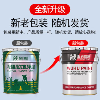 五虎油漆（WU HU PAINT）清漆 3KG 丙烯酸地坪漆水泥地面室内外自流平防水耐磨地坪漆地板漆地面墙面漆