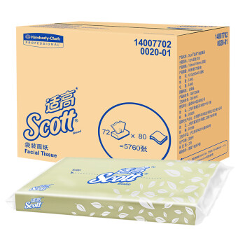 Kimberly-Clark 金佰利 0020-01 SCOTT双层PE袋装面纸80抽 定做 1箱 （72包/箱）