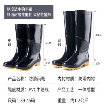 百舸 中筒雨靴牛筋底防水防滑耐磨耐酸碱男款劳保 黑色雨鞋 42