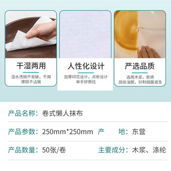 德蕴卷式懒人抹布厨房一次性抹布厨房无纺布洗碗布（50张/卷） 20卷/组