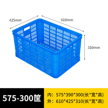 旷尔 长方形塑料筐 蓝色加厚水果筐 蔬菜快递分拣镂 塑胶筐【575-300筐 610×425×310mm】	
