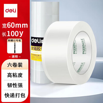 得力(deli) 封箱胶带透明胶带宽胶带封口胶带快递打包带包装透明胶宽胶带透明打包带办公用品 【6卷装】100y/卷 (宽60mm)