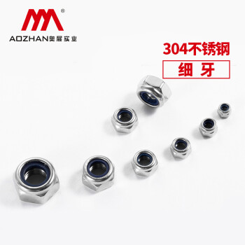 奥展实业DIN985非金属嵌件六角锁紧细牙螺母细螺纹非标尼龙锁紧螺帽 304不锈钢【细牙】 M14-1.5(170支/盒)