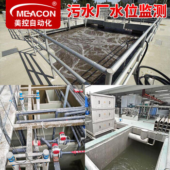 美控（MEACON） MIK-MP 一体式超声波液位计 水位传感器 0-5米 4-20mA输出