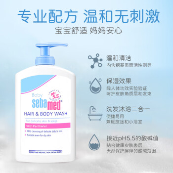 开箱达人独家点评施巴洗发沐浴二合一好不好插图5