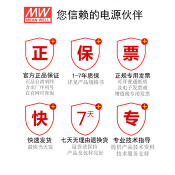 明纬（MEANWELL）RS-75-12 单组输出高性能工控电源适配器 明纬开关电源12V