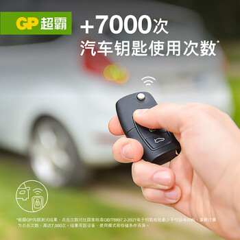 超霸（GP）CR2032纽扣电池5粒3V锂电池 适用大众奥迪现代等汽车钥匙手表遥控器电子秤万年历电子电池