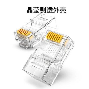 万级（WANJEED）超五类水晶头 Cat5e非屏蔽RJ45网线接头 100个/装 8P8C网络水晶头连接器 WJ-15112