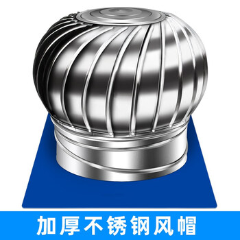 赫钢 无动力风帽 屋顶通风器大棚自动放风机排风球 201不锈钢口径300mm散件固定脚