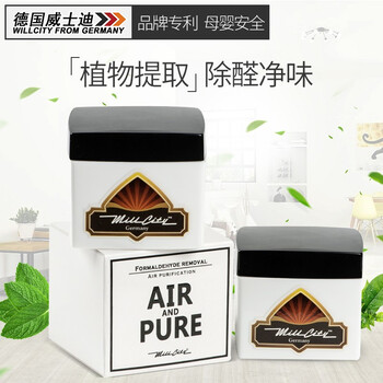 
                                        威士迪(WIllCity)活性炭膏 除甲醛除味汽车新房室内净化空气甲醛清新剂空气清新剂 竹炭膏 一室一厅/2瓶                
