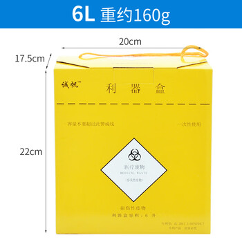 兰诗（LAUTEE）LSY-06 一次性纸质利器盒 医院诊所实验室纸质垃圾桶 6L-10个装