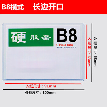 飞尔（FLYER）工作证卡套带挂绳 厂牌工牌展销会门禁牌【B8横式 35丝 100x68mm】50个起批