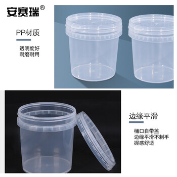 安赛瑞 透明广口塑料桶（圆形无手提）实验室带盖密封桶样品桶涂料桶留样收纳桶 1L 600594