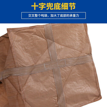 飞尔（FLYER）吨袋 全新黄色太空袋 污泥预压袋 承重0.8吨 两吊+字托底上封口布90x90x110cm【FLJD252】