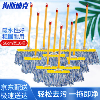 海斯迪克 尘推平板拖把排拖 56CM蓝白棉线木杆 办公室家政工厂车间商场保洁吸水去污可拆卸 (10个装) HK-8026
