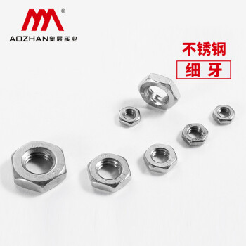 奥展实业（AOZHAN）DIN439薄六角螺母细螺纹细牙距非标扁螺帽 304不锈钢【细牙】 M22-1.5（80支/盒)