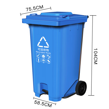 莫恩克 户外大号垃圾桶 分类垃圾桶 环卫垃圾桶 小区物业收纳桶 可定制LOGO 带轮挂车垃圾桶 蓝色240L脚踏款