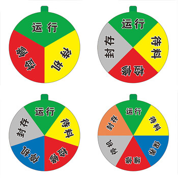冰禹 设备状态运行标识牌 (4区状态B款)15*10CM 亚克力磁吸式运行指示牌 BYaf-1507