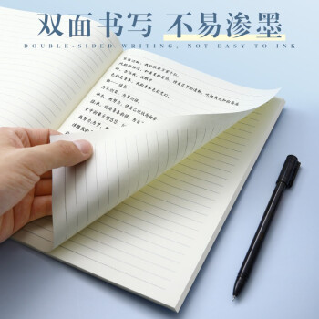 【开学必备】法拉蒙 5本装B5横线笔记本子简约初高中大学生考研软面抄软抄本车线本记事本加厚缝线本 深色款