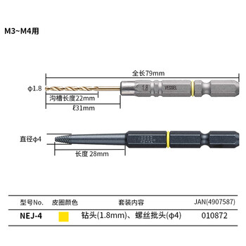 VESSEL威威日本进口拆卸螺丝批头 NEJ-4压坏生锈螺丝取出器 纤细型2支装 适用M3~M4