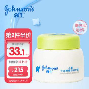 验货大人独家内幕分析强生儿童霜使用心得插图1