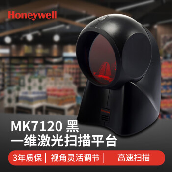 霍尼韦尔（Honeywell）扫码平台 扫码枪 条形码 一维扫描平台 USB口 20线“大眼睛”条形码扫描器 MK7120黑