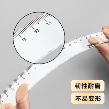 晨光(M&G)文具透明尺子小学生直尺20cm文具考试专用 刻度清晰韧性耐磨ARL96004中考高考