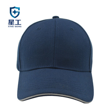 星工 防撞帽 内胆式铁路车间防碰撞工作帽内衬 藏青色 可定制绣字