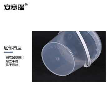 安赛瑞 透明广口塑料桶（圆形带手提）实验室带盖密封桶样品桶涂料桶留样收纳桶 2L 600595