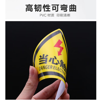 旷尔 三角形安全标识牌 注意警示标示贴【5cm 当心触电 红闪电】10张起批