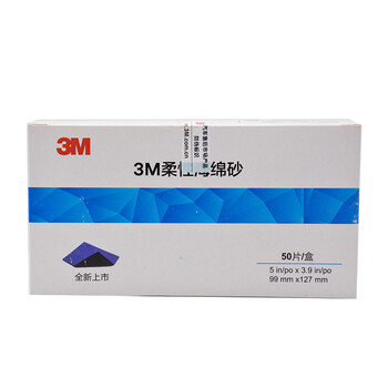 3M砂纸   柔性海绵砂   5×3.9 IN P1000 50片/盒