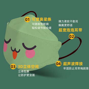 旷尔 口罩 卡通表情口罩 四层防护 3D立体口罩 柳叶型口罩【百变随心】