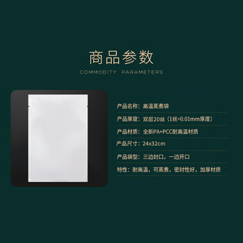 飞尔（FLYER）耐高温蒸煮真空袋 高阻隔真空包装袋【24x32cm 双层20丝 100个/包】