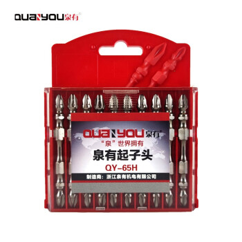 泉有（quanyou）起子头双头十字电动螺丝刀批头 手电钻风批头起子头 QY-65H（10支装）65mm