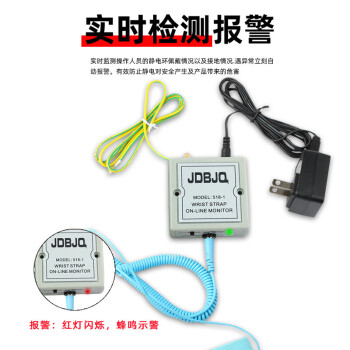 HBO静电环报警器518-1单工位静电手腕带监测仪 单人静电手环报警器