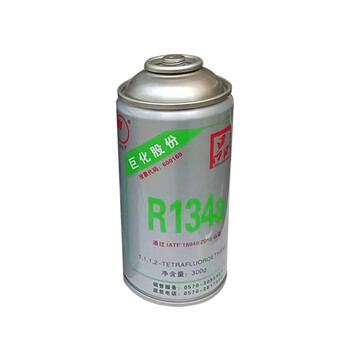 巨化（JH）制冷剂环保雪种 R134a-300g冷媒 30罐箱装