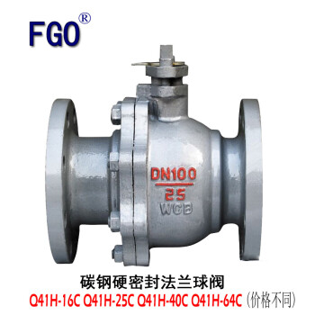 FGO 球阀 法兰高温硬密封球阀 2.5Mpa 碳钢 Q41H-25C DN250