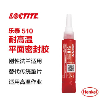 乐泰 510 平面密封胶  50ml /支