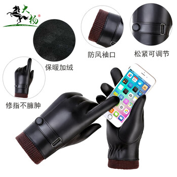 大杨093男士保暖防寒手套可触屏 黑色 罗口款 秋冬季防水防风加绒户外皮手套