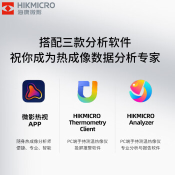 海康微影（HIKMICRO）口袋机红外测温热像仪PCB检测主板维修电子维修套装 TP42+微距镜头