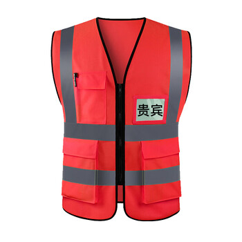 宏建 HJ 反光衣多口袋 贵宾款 大红 均码 一件价 中国建筑定制款 免费印字