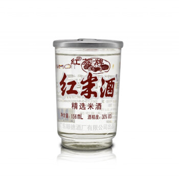 橙伯乐广东顺德红荔牌红米酒30度156ml6杯装红荔红米酒多省