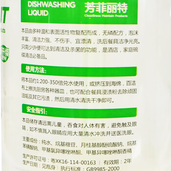 芳菲丽特（FOFILIT）F-8257 餐具净 厨房餐具清洁去油污 750ml*18瓶/箱