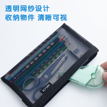 晨光(M&G)文具透明网纱笔袋 考试专用袋文具袋文具盒便携可带入考场中高考 黑色APB95494