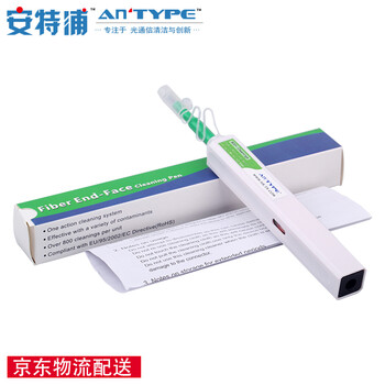 安特浦（An type）FC光纤清洁笔 SC光模块 2.5mm法兰适配器端面清洁器AT-250