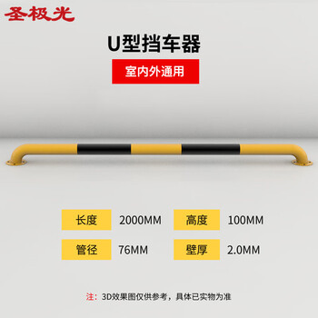 圣极光钢管挡车器防撞隔离栏停车场路障杆2米长S11309可定制