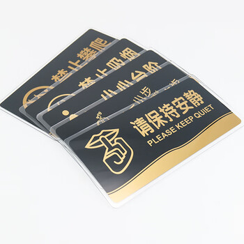 冰禹 BYJZbp-511 大号亚克力洗手间厕所指示牌 30*15cm标志牌提示牌警示牌 禁止攀爬