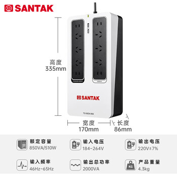 山特（SANTAK) UPS不间断电源应急后备式 家用电脑办公断电保护停电备用智能续航 TG-BOX850 850VA/510W NAS