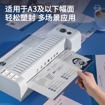 得力（deli）A3/A4办公塑封机过膜机 六档调节 自动进退膜 照片文件 冷裱/热裱 灰色【3892】
